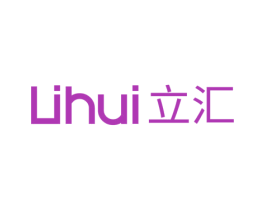 立汇 第20类家具商标图样