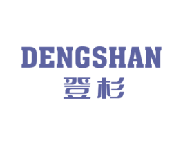 登杉 第20类家具商标图样