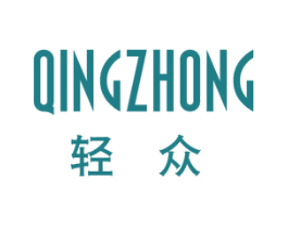 轻众 第20类家具商标图样