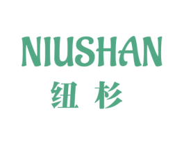 纽杉 第20类家具商标图样