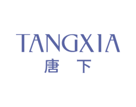 唐下 第20类家具商标图样