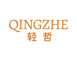 轻哲 第20类家具商标图样