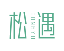 松遇 第19类建筑材料商标图样