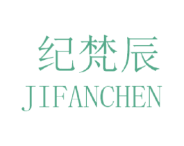 纪梵辰 第18类皮革箱包商标图样