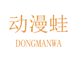 动漫蛙 第28类体育玩具商标图样