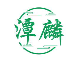潭麟 第33类酒商标图样