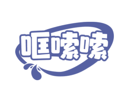 哐嗦嗦 第30类小食配料商标图样
