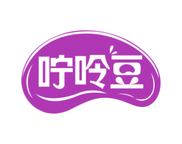 咛呤豆 第30类小食配料商标图样