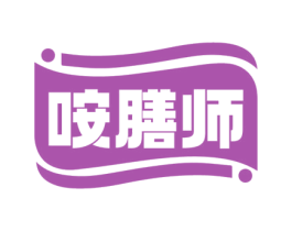 咹膳师 第35类广告贸易商标图样