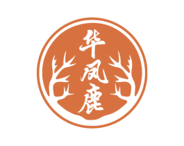 华凤鹿 第33类酒商标图样