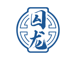 囜龙 第33类酒商标图样