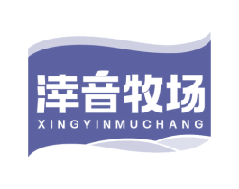 涬音牧场 第31类水果花木商标图样
