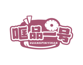 哐品一号 第31类水果花木商标图样