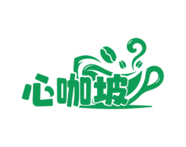 心咖坡 第30类小食配料商标图样