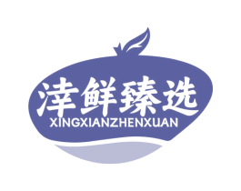 涬鲜臻选 第29类食品商标图样