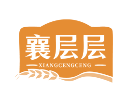 襄层层 第29类食品商标图样