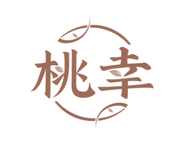 桃幸 第3类化妆品商标图样