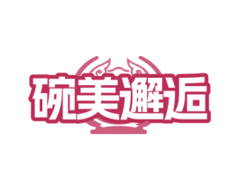 碗美邂逅 第29类食品商标图样