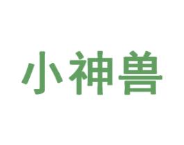 小神兽 第27类地毯席垫商标图样
