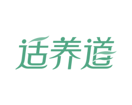适养道 第29类食品商标图样