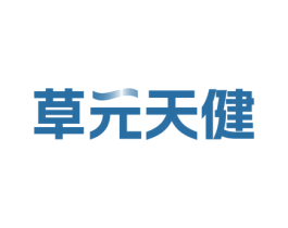 草元天健 第10类医疗器械商标图样