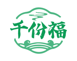 千份福 第43类餐饮酒店商标图样