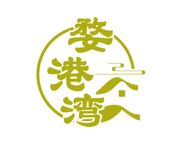 婺港湾 第35类广告贸易商标图样