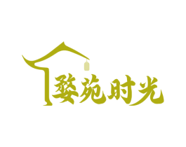 婺苑时光 第31类水果花木商标图样