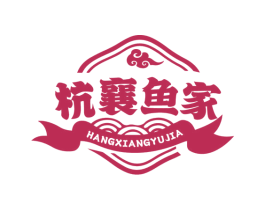杭襄鱼家 第31类水果花木商标图样