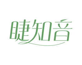 睫知音 第3类化妆品商标图样