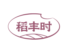 稻丰时 第30类小食配料商标图样
