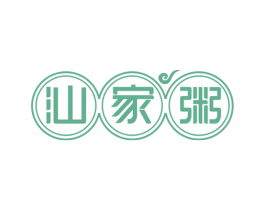 汕家粥 第43类餐饮酒店商标图样