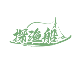 探渔船 第43类餐饮酒店商标图样