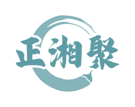 正湘聚 第43类餐饮酒店商标图样