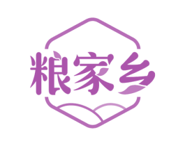 粮家乡 第43类餐饮酒店商标图样