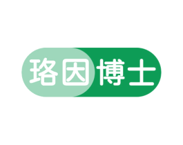 珞因博士 第5类医药商标图样