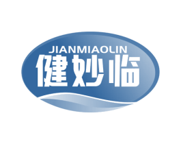 健妙临 第5类医药商标图样