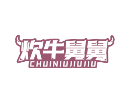 炊牛舅舅 第43类餐饮酒店商标图样