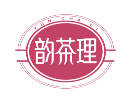 韵茶理 第35类广告贸易商标图样
