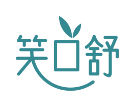 笑口舒 第30类小食配料商标图样