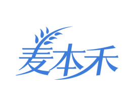 麦本禾 第30类小食配料商标图样