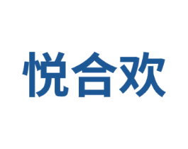 悦合欢 第41类教育娱乐商标图样
