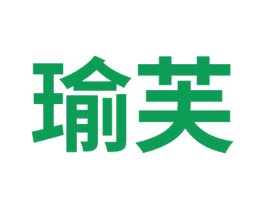 瑜芙 第41类教育娱乐商标图样