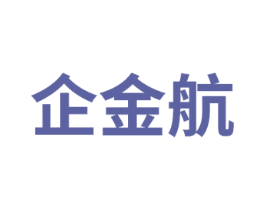 企金航 第41类教育娱乐商标图样