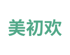 美初欢 第41类教育娱乐商标图样