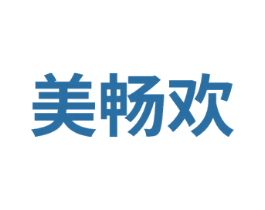 美畅欢 第41类教育娱乐商标图样