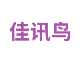 佳讯鸟 第41类教育娱乐商标图样