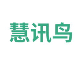 慧讯鸟 第35类广告贸易商标图样