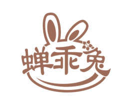 蝉乖兔 第25类服装鞋帽商标图样