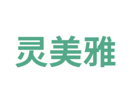 灵美雅 第14类珠宝钟表商标图样